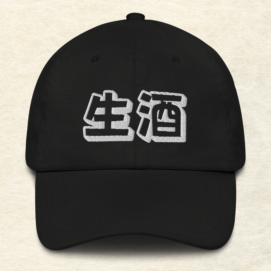 Namazake Dad hat