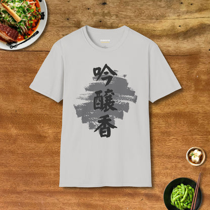 Ginjo-Ka Sake T-Shirt