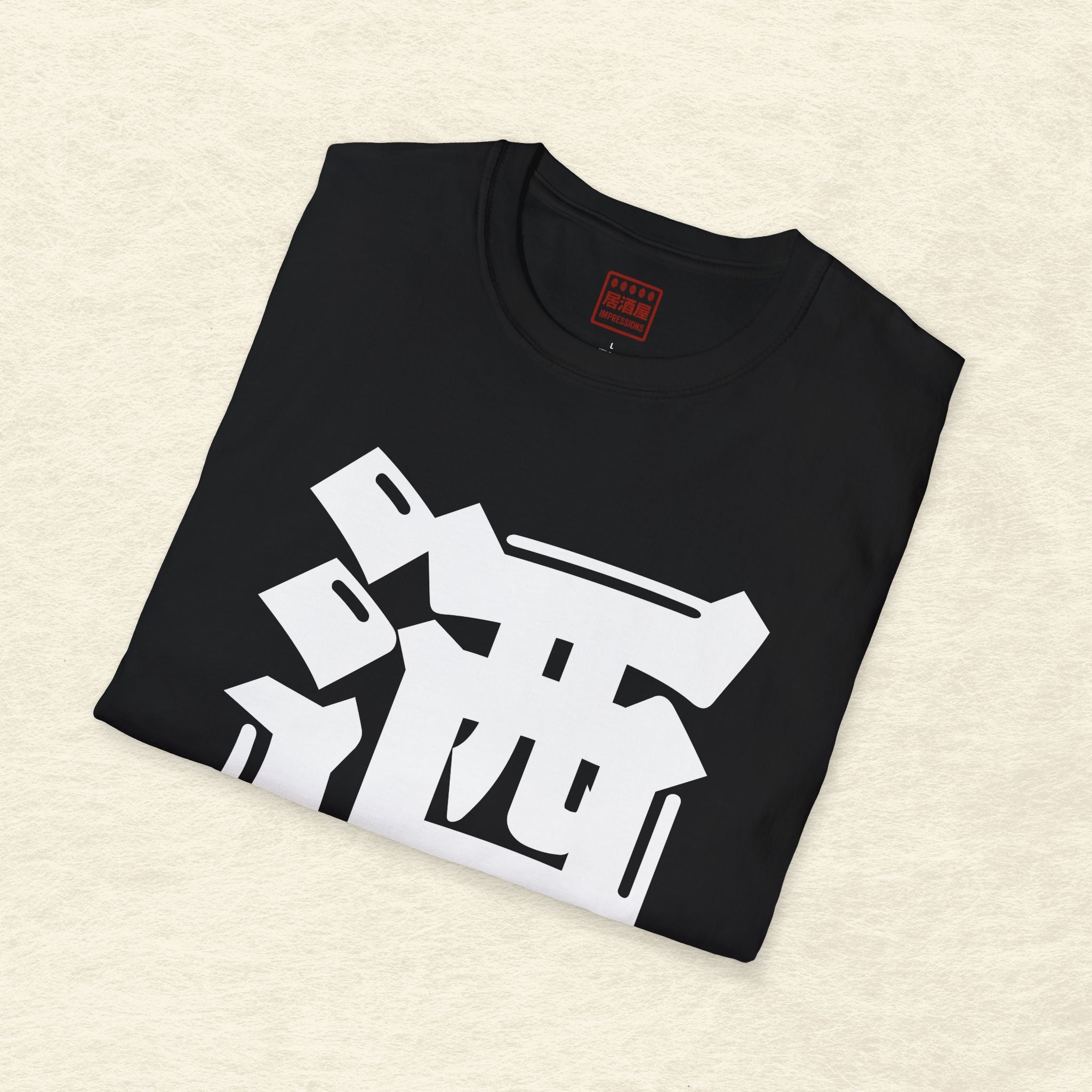 Sake Kanji T-Shirt