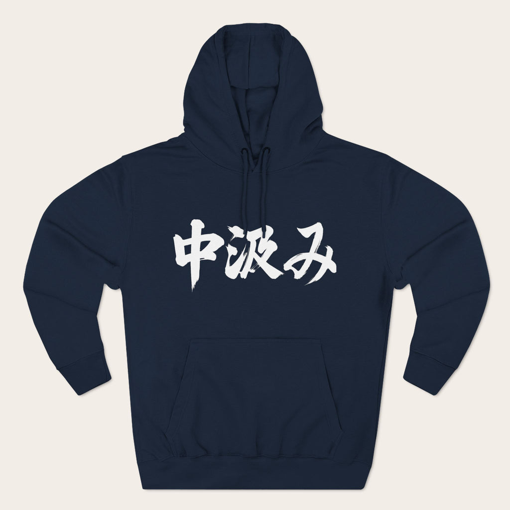 Naka-Gumi Hoodie
