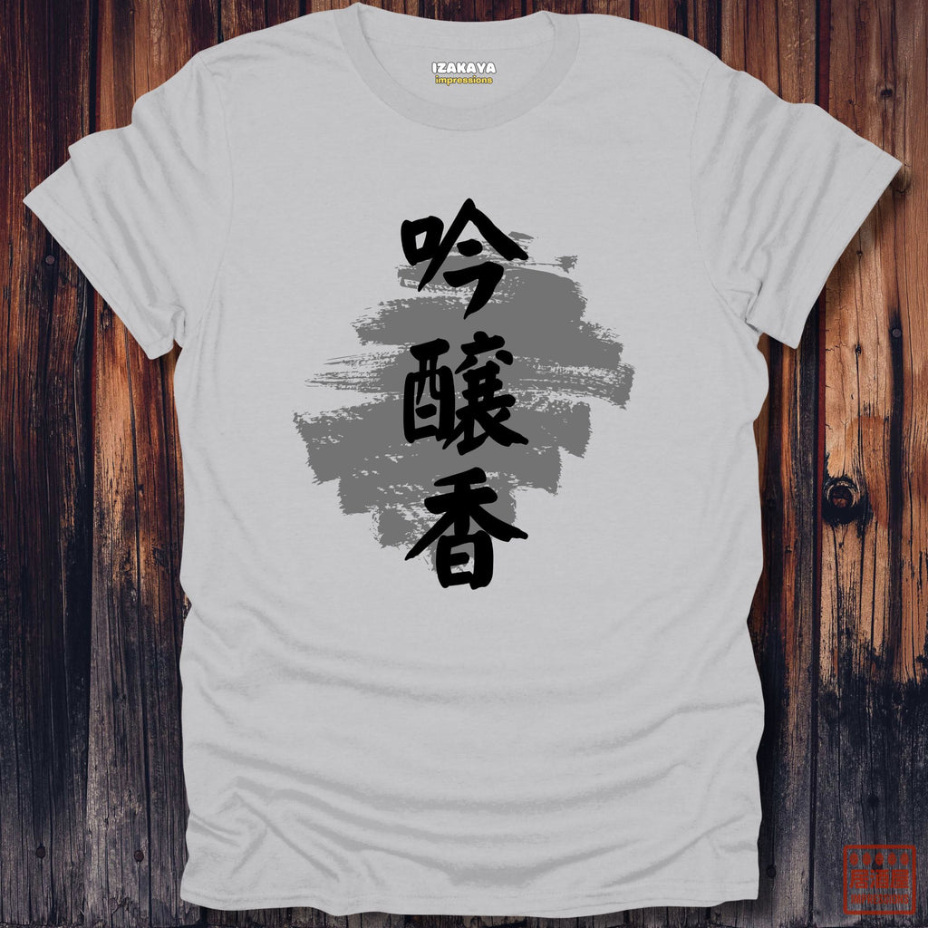 Ginjo-Ka Sake T-Shirt