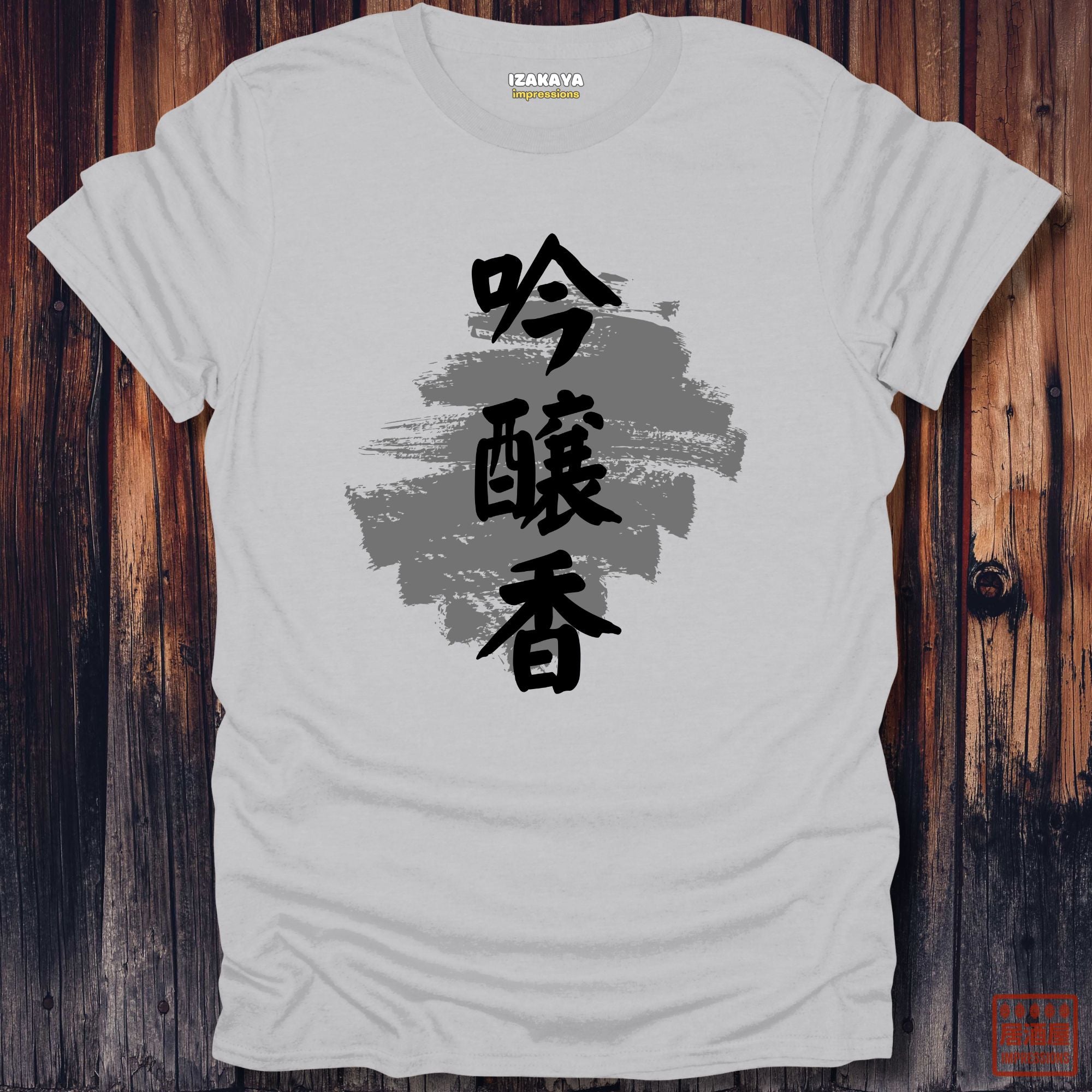 Ginjo-Ka Sake T-Shirt