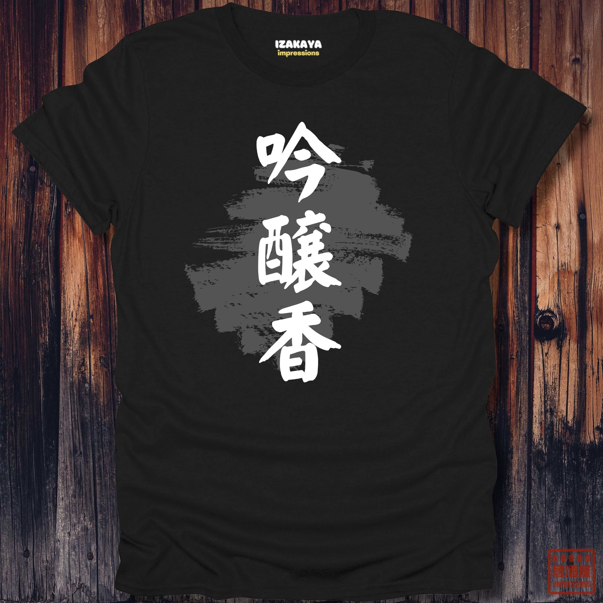 Ginjo-Ka Sake T-Shirt