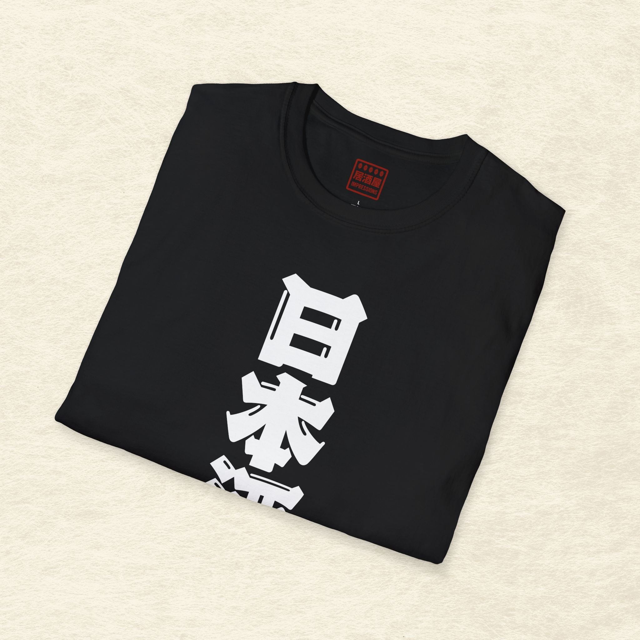 Nihonshu Sake T-Shirt
