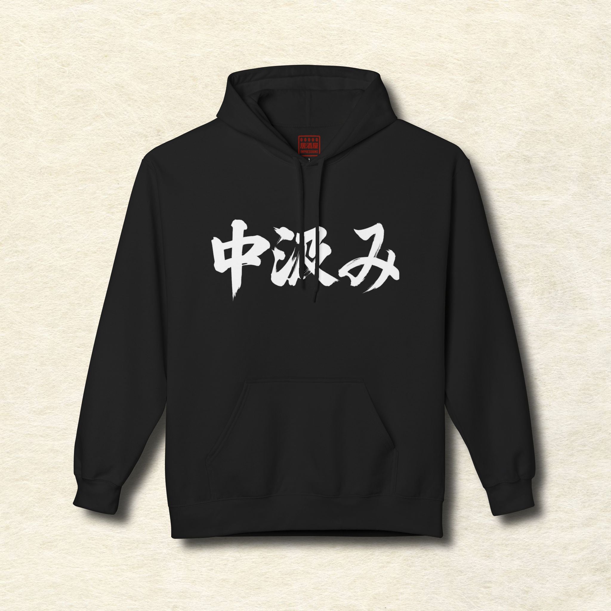 Naka-Gumi Hoodie
