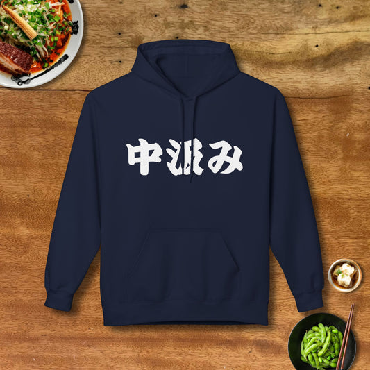 Naka-Gumi Hoodie