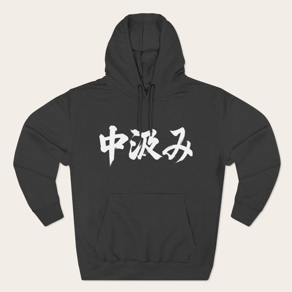 Naka-Gumi Hoodie