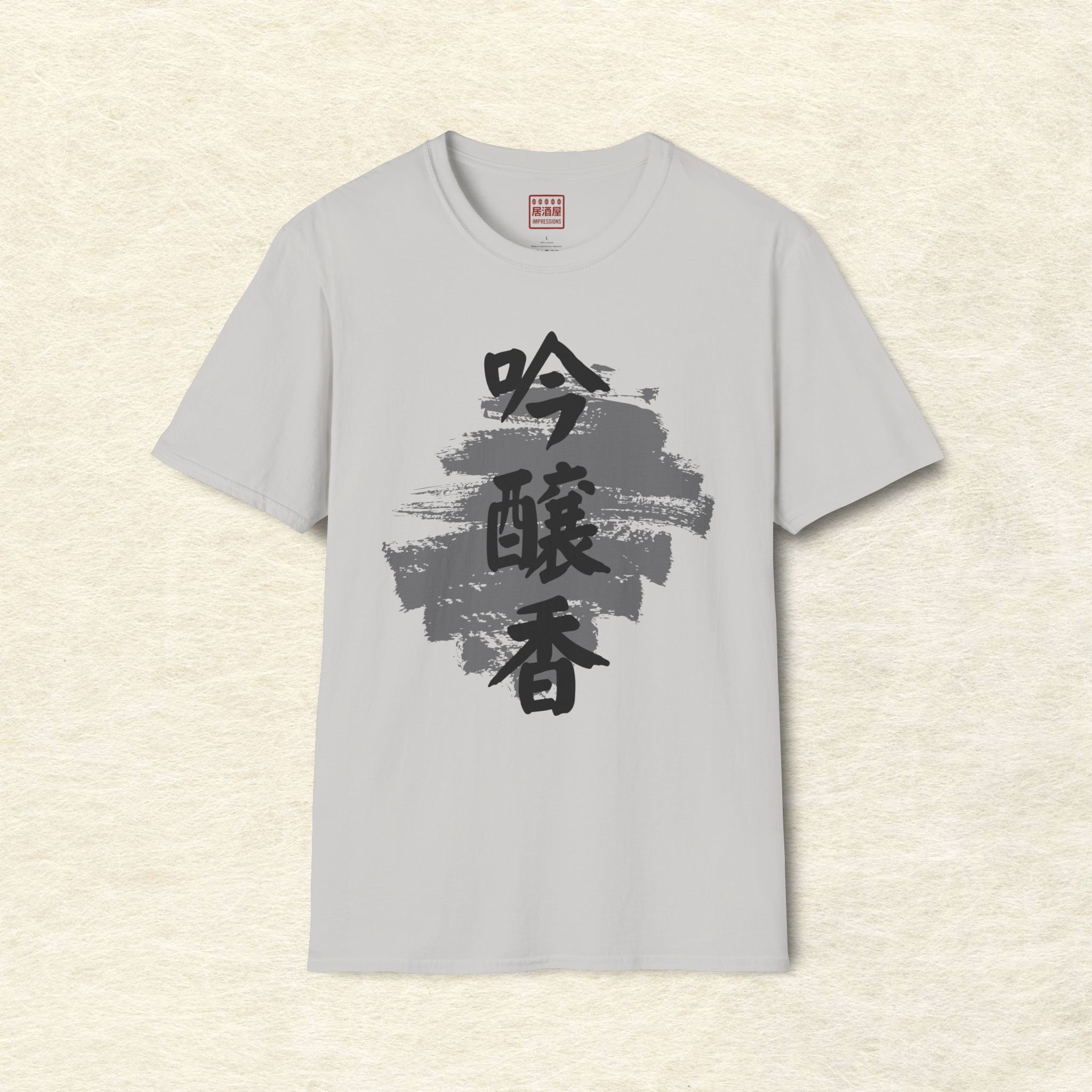 Ginjo-Ka Sake T-Shirt