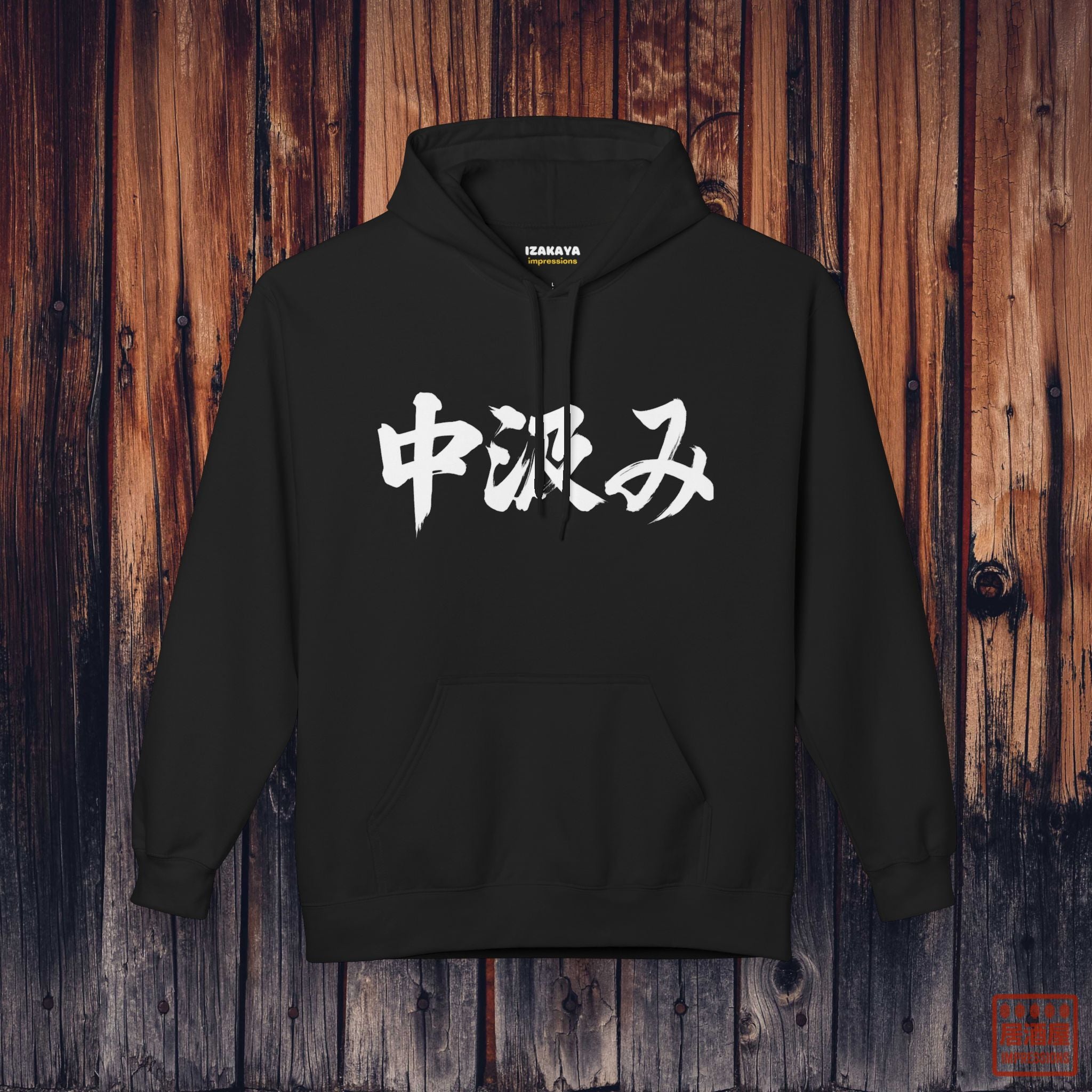 Naka-Gumi Hoodie