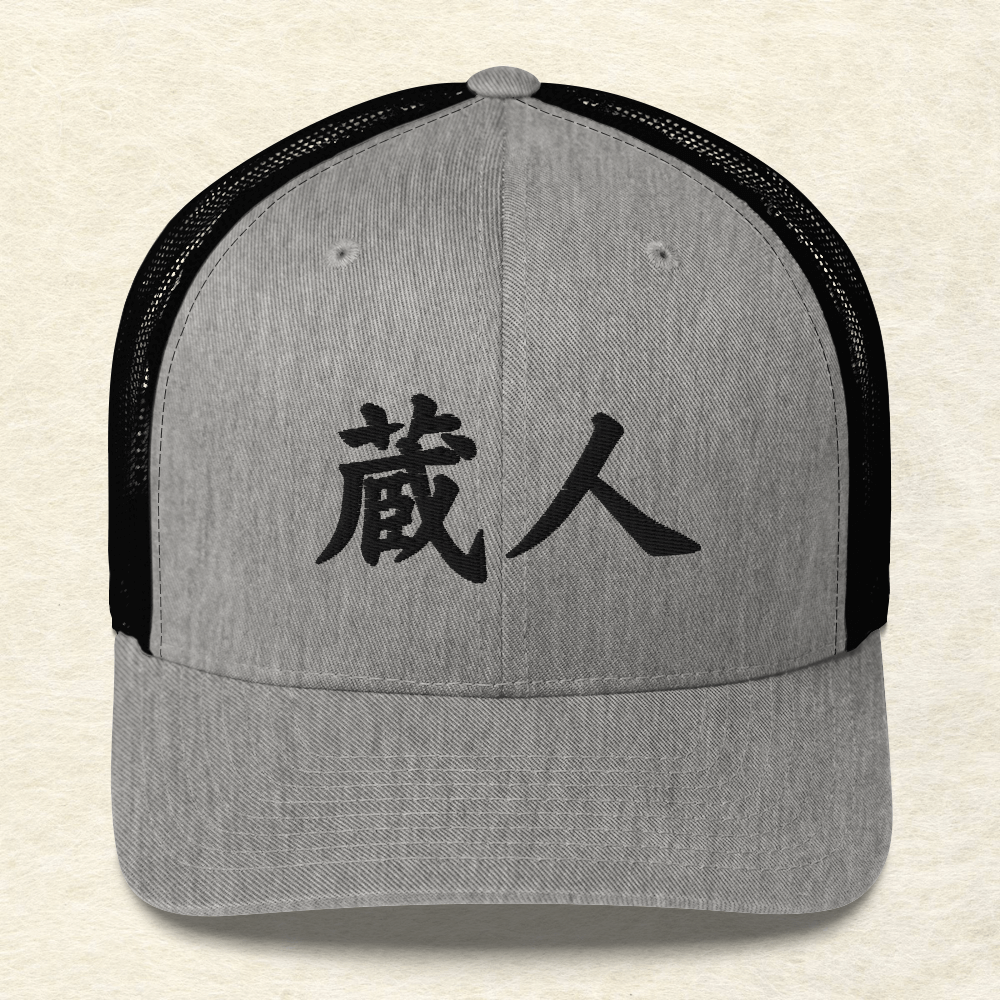 Kurabito Trucker Hat