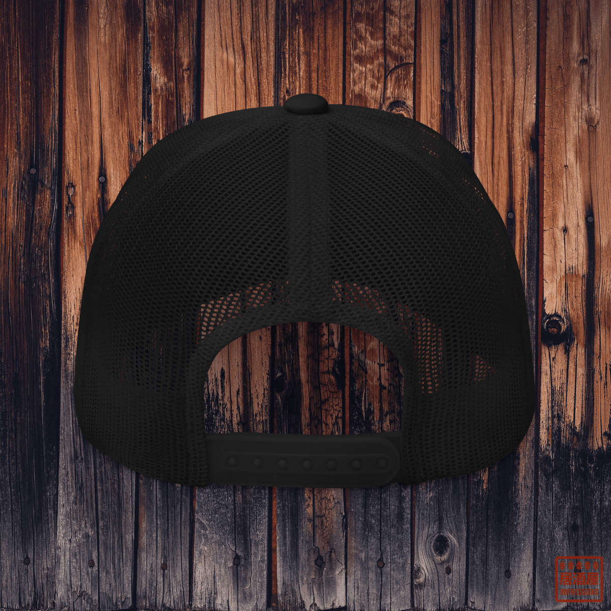 Sake & Beer Windmill Hat